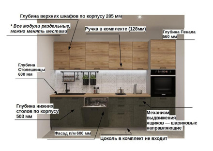 Лофт - 34 (3000 мм)